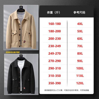 Extra Large Size Mens Woolen Coat Extra Large Loose Casual