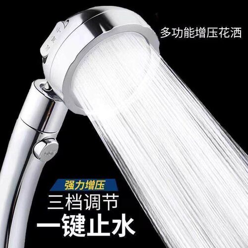 Hand-held high pressure shower head shower filter three-spee