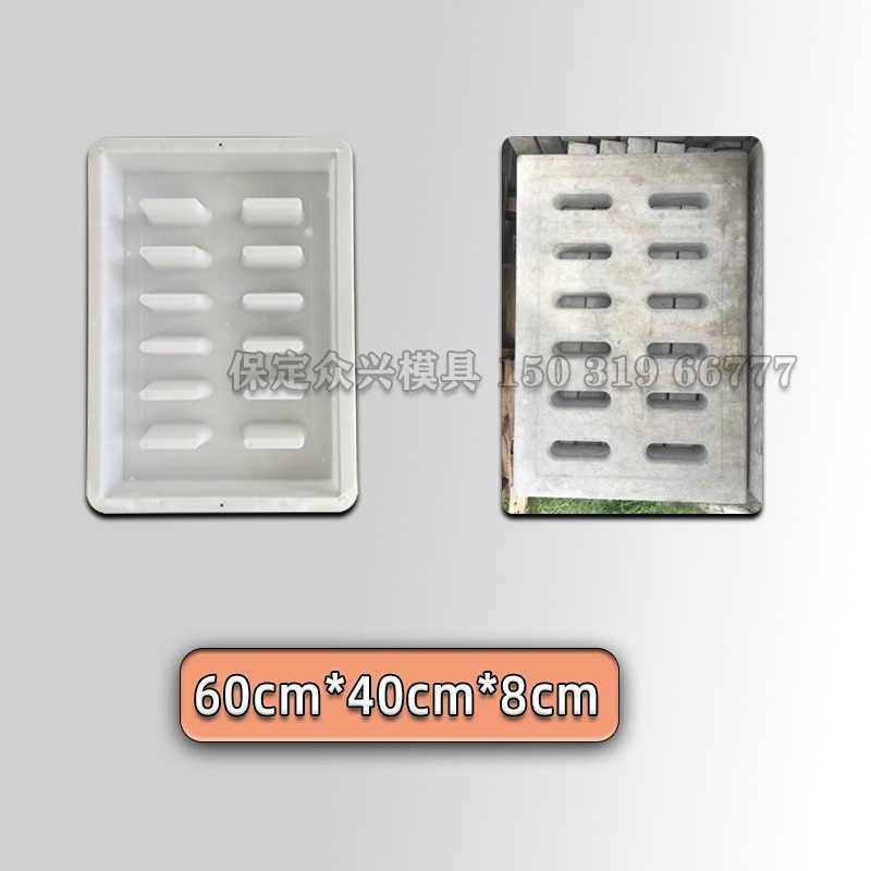 排水沟盖板水泥塑料模具预制边沟下水道水泥板模型电缆阴井盖磨具,标准件/零部件/工业耗材,模具,淘宝优惠券,粉丝福利购,淘宝优惠卷