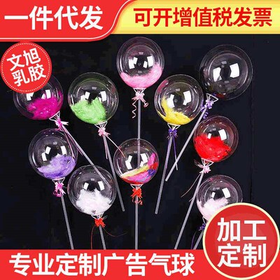Feather mixed wave ball pile product scanning activity small