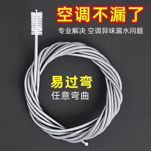 Air conditioner drain pipe brush, household air conditioner
