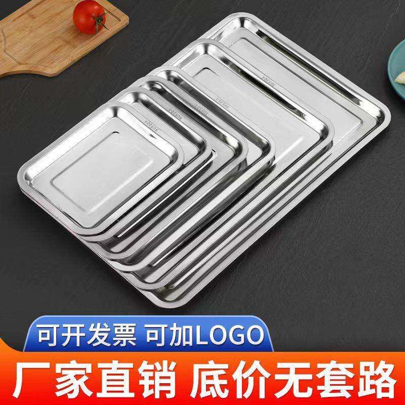 Stainless steel tray rectanular table plate thickened stain - 实物图