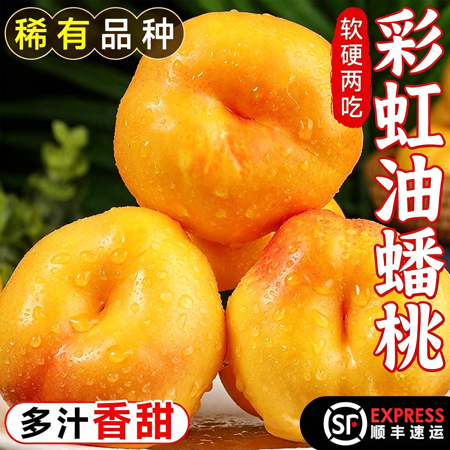 正宗山东黄油蟠桃新鲜水果沂蒙现摘彩虹黄桃脆甜桃子当季孕妇水果