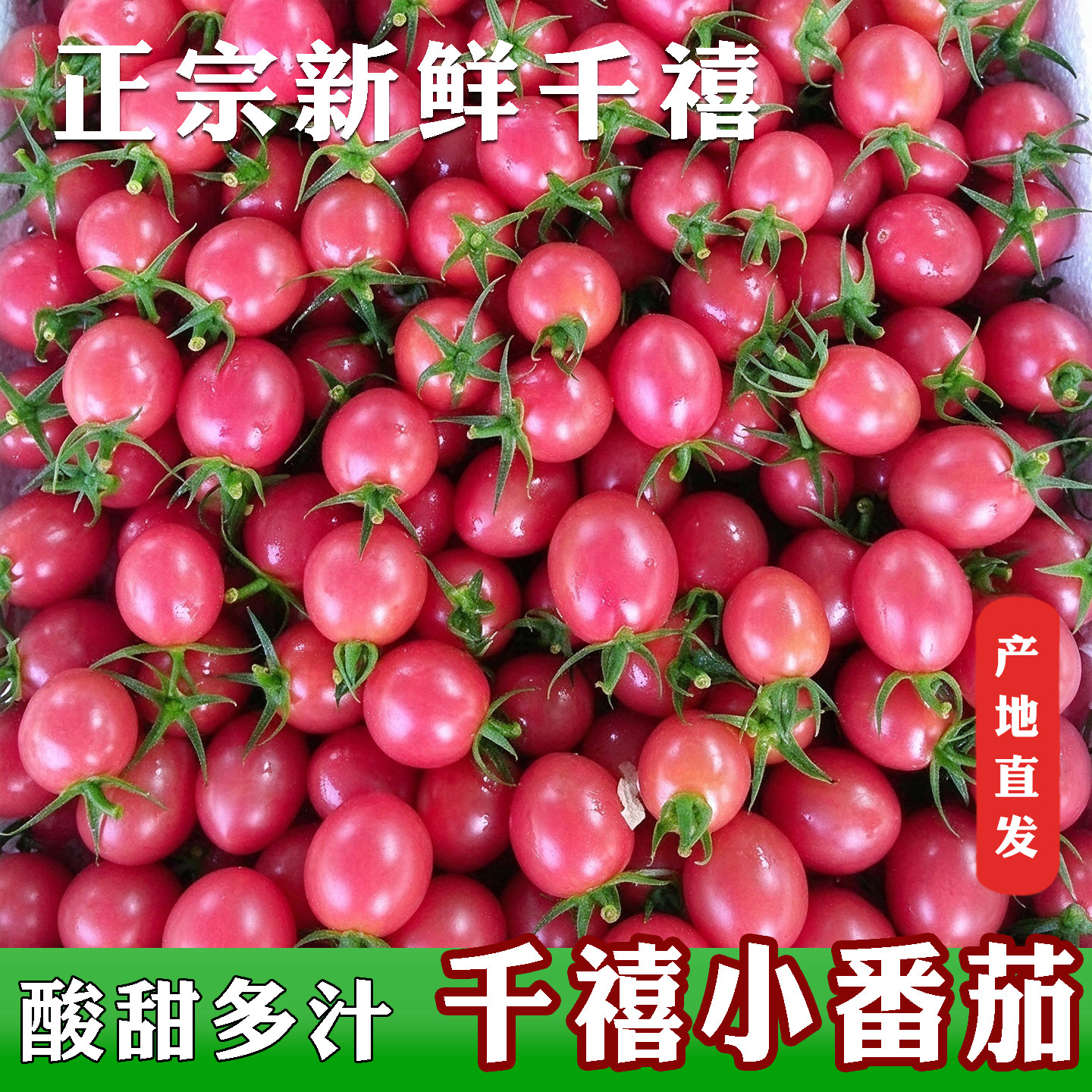 正宗新鲜应季自然熟千禧5斤