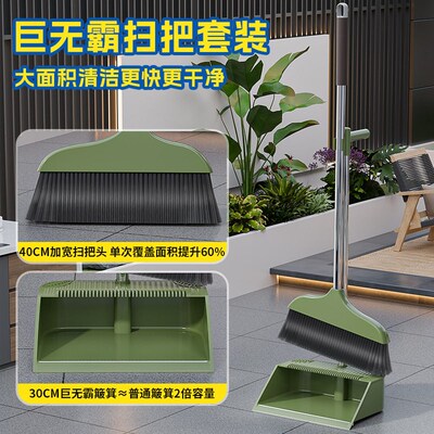 Broom set, extra thick, extra large and extra wide