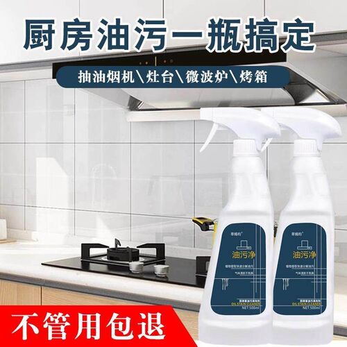 Kitchen Grease Remover - Powerful Heavy-Duty Degreaser for R