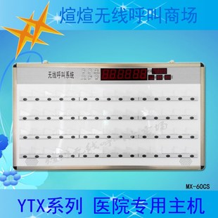 医院呼叫系统专用主机 病人病员一览表路0路无线呼叫器主机