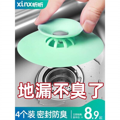 Toilet deodorant floor drain cover sink plug sewer plug sili