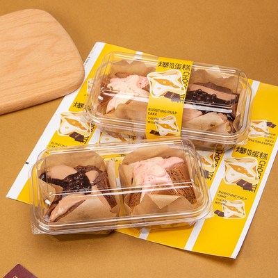 爆馅蛋糕包装盒烘焙两粒牛乳乳酪芝士夹心戚风西点一次性打包盒子
