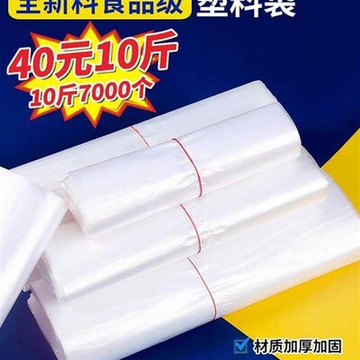 Transparent plastic bags white commercial convenience bag of