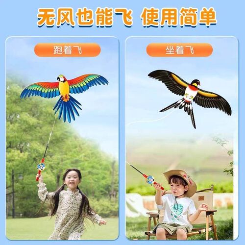 【Street Stall】Fishing Rod Small Kite, Easy to Fly in Light