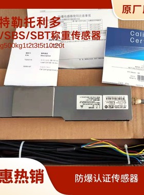 梅特勒托利多SB-0kg1t2t3t5t10t20t悬臂梁SBT压力称重传感器SBS