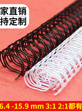 慧梦线铁圈挂历台历圈铁圈.mm-31.8m 黑/白色线圈yo