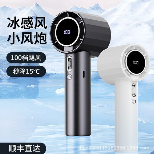 100 Speed High Speed Handheld Ice Fan Usb Mini Portable Char