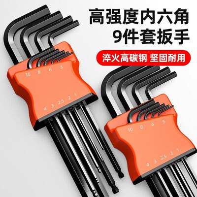 Hex Key Wrench Set, Hexagonal Internal Hex Socket Screwdrive