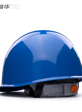 海华型 BS电力铁建工程工地施工蓝色国标防护安全帽 免费印字