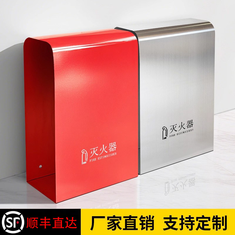 不锈钢消防灭火器箱2只装4公斤5公斤酒店商场装饰遮挡支架放置架