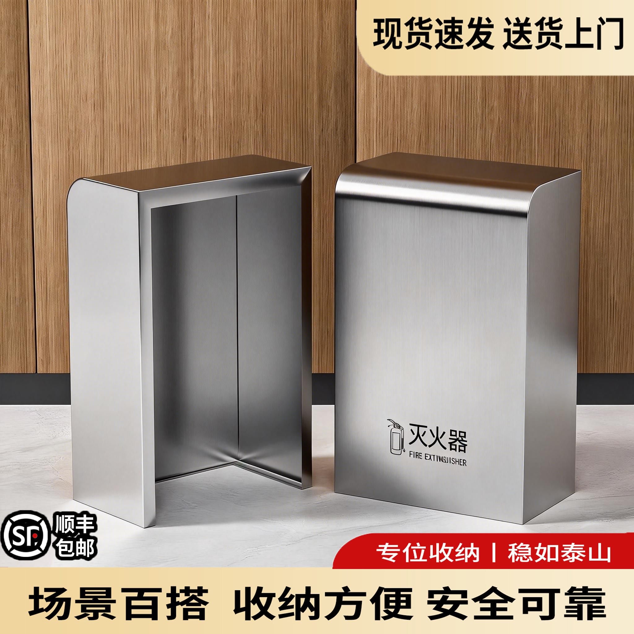 304不锈钢灭火器箱2只装4公斤5公斤商场酒店专用装饰遮挡放置箱