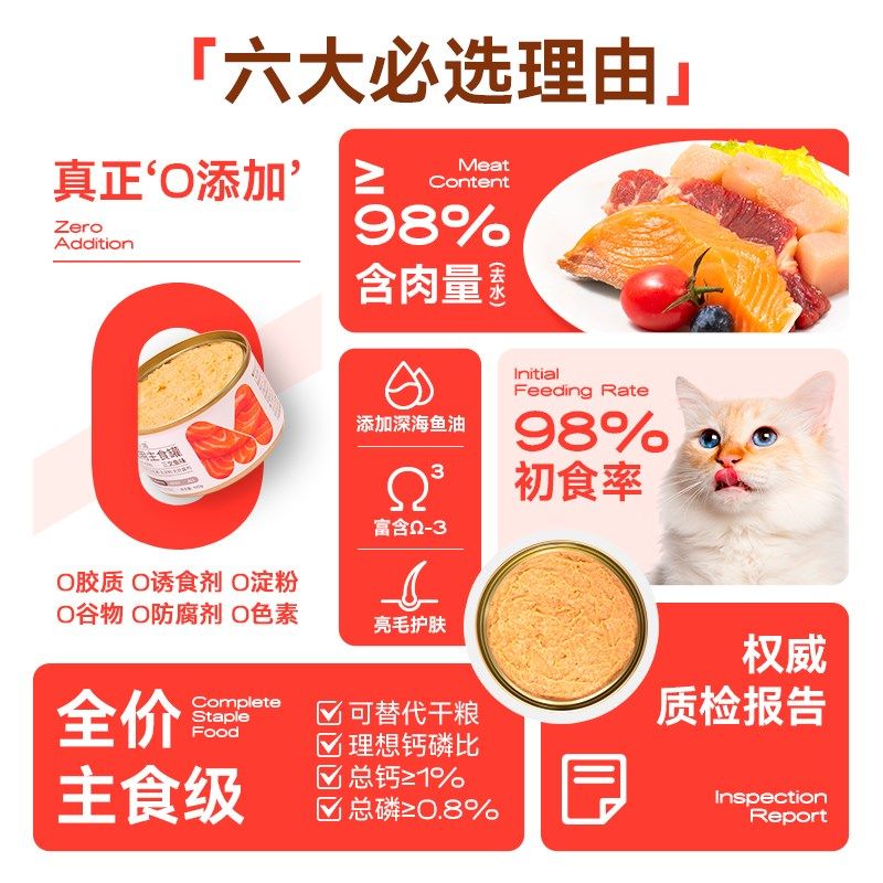 猫罐头主食罐24罐整箱猫咪零食营养增肥发腮成幼猫湿粮条无谷猫粮,宠物/宠物食品及用品,猫全价湿粮/主食罐,淘宝优惠券,粉丝福利购,淘宝优惠卷