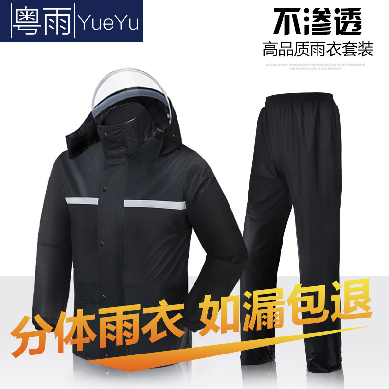 摩托车电动车外卖骑手雨天装备全身成人雨衣防水分体套装两衣雨裤