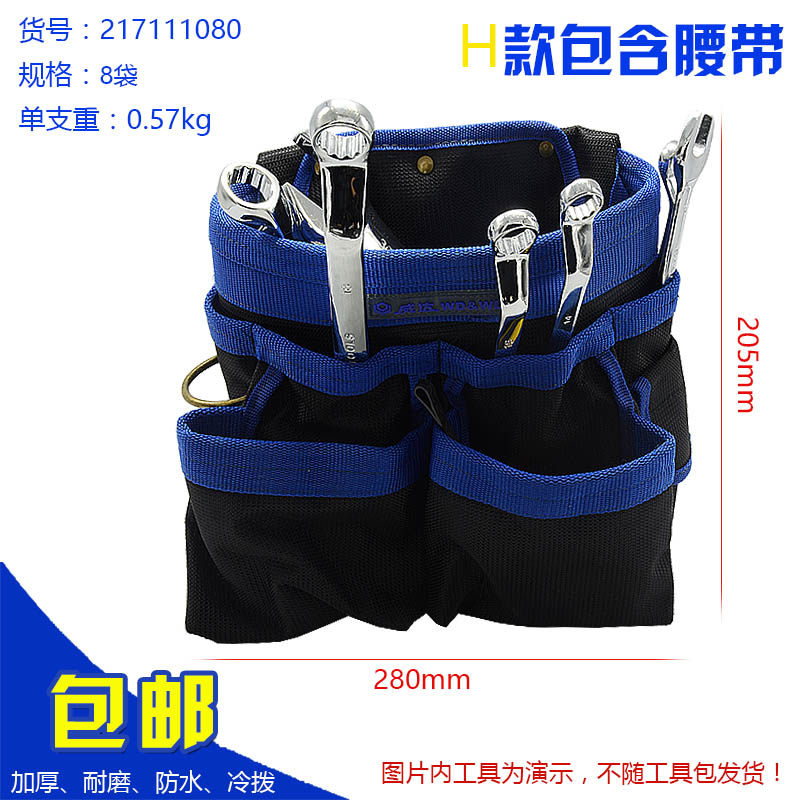 威达工具腰包多功能维修袋小号帆布电工腰带电钻工具包男工地用,五金/工具,工具包,淘宝优惠券,粉丝福利购,淘宝优惠卷