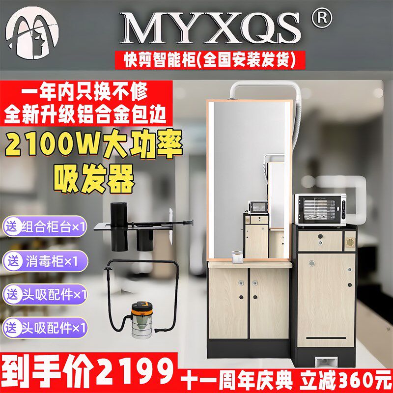2024新款快剪理发店多功能智能柜台全套快剪店镜台设备快剪新趋势