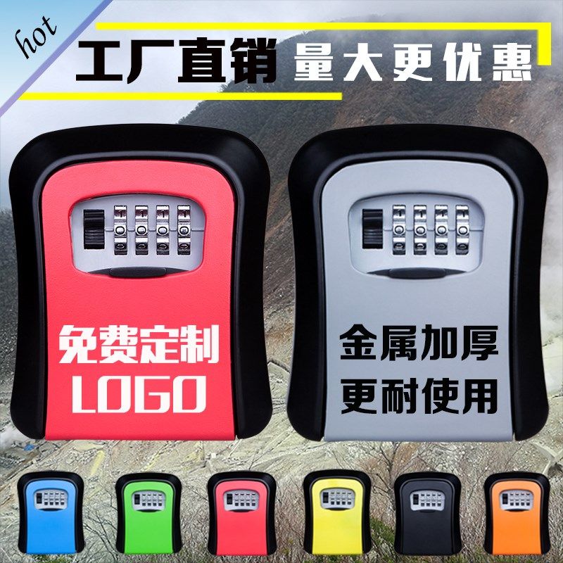 装修密码钥匙盒免安装锁盒装修工地门口锁盒民宿壁挂式猫眼钥匙盒,基础建材,挂锁/指纹挂锁,淘宝优惠券,粉丝福利购,淘宝优惠卷