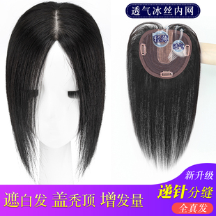 假发片头顶补发片女真发中分偏分刘海遮白发盖头发稀少无痕补发块