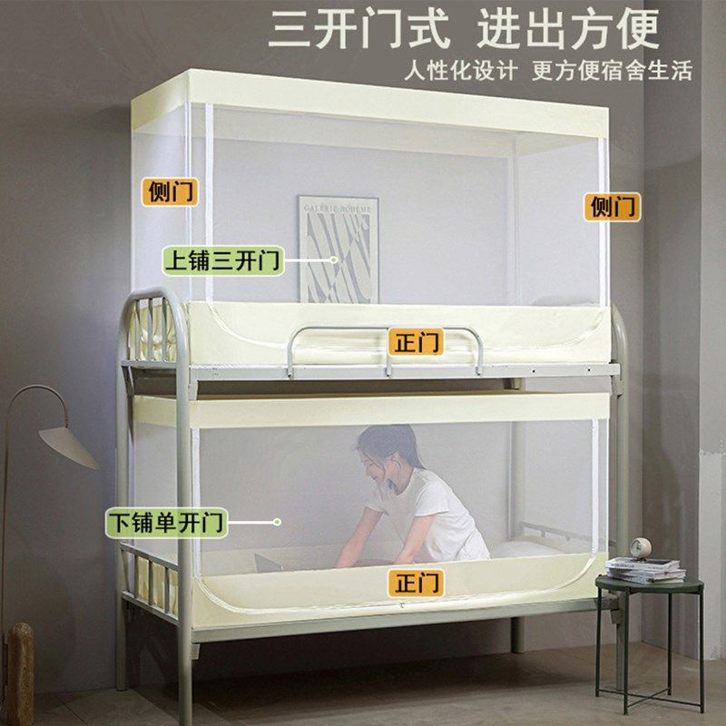 新款学生宿舍防火阻燃上下铺可伸缩蚊帐0.8m0.9米80*180 90*190cm