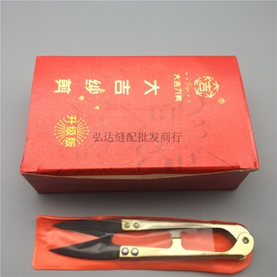 大吉牌金色纱剪 修布小剪刀 线头剪刀 U型剪刀 弹簧线剪 十字绣