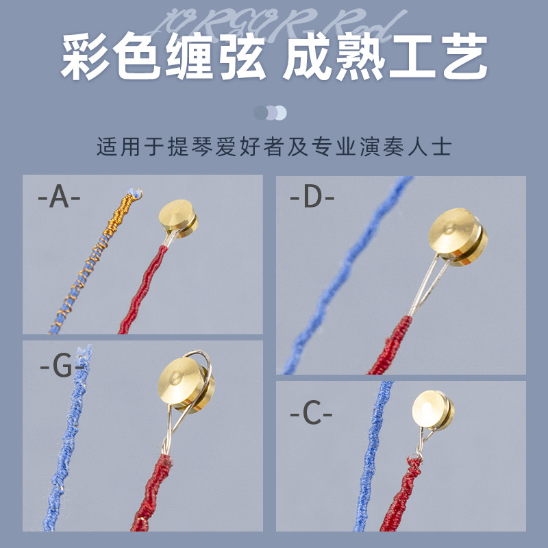 丹麦 JARGAR  红雅阁 强张力大提琴弦 套弦 A/D/G/C单弦