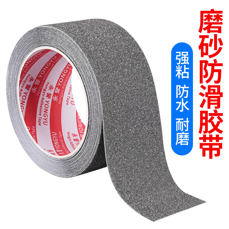 防滑胶带加厚耐磨防水家用室内卫生间地板防滑专用新款自粘防滑贴,五金/工具,道路防滑垫,淘宝优惠券,粉丝福利购,淘宝优惠卷