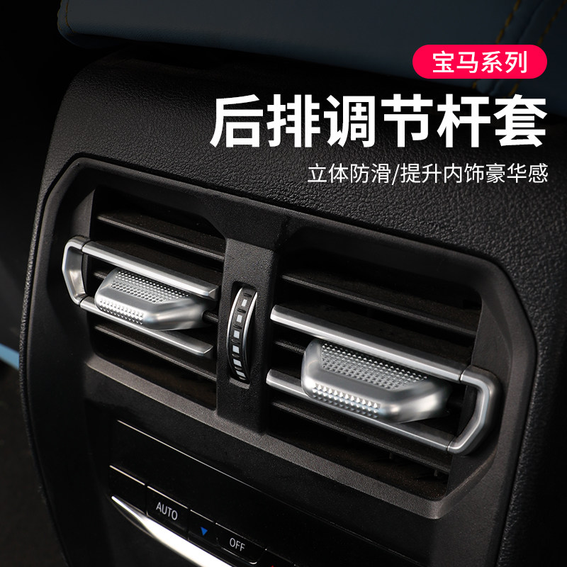 宝马i3系4系5系X3iX3X5L/X7空调出风口拨片调节装饰配件内饰用品,汽车用品/电子/清洗/改装,汽车贴片/贴纸,淘宝优惠券,粉丝福利购,淘宝优惠卷