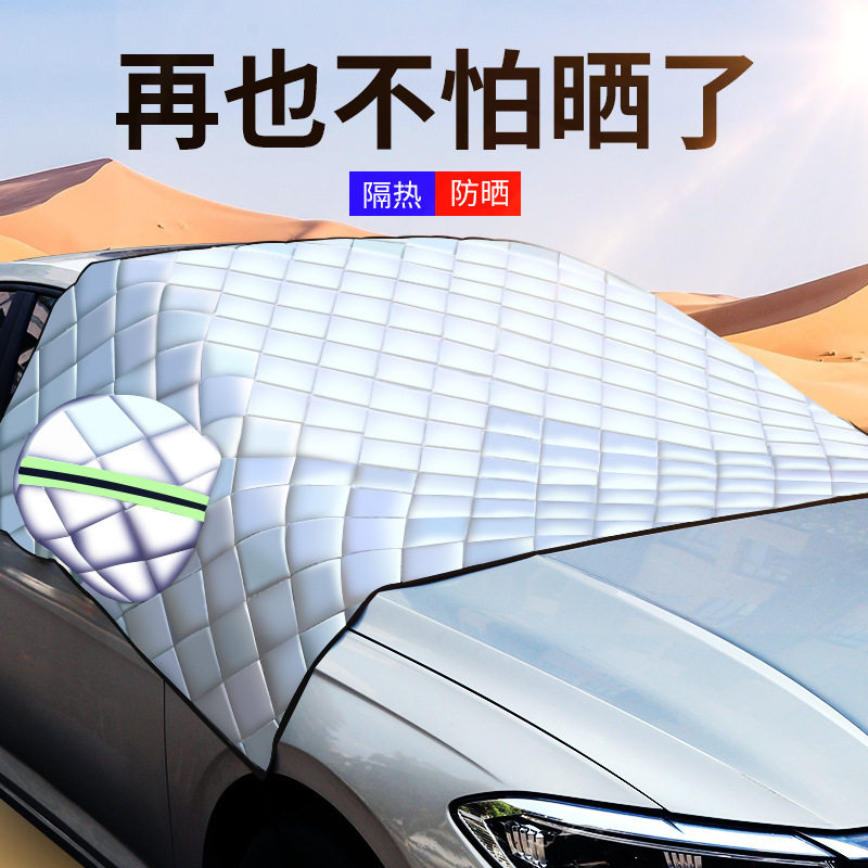 汽车雪挡前挡风玻璃汽车防雪罩冬季升级加大加厚防雪防霜遮阳车衣,汽车用品/电子/清洗/改装,汽车文化产品,淘宝优惠券,粉丝福利购,淘宝优惠卷