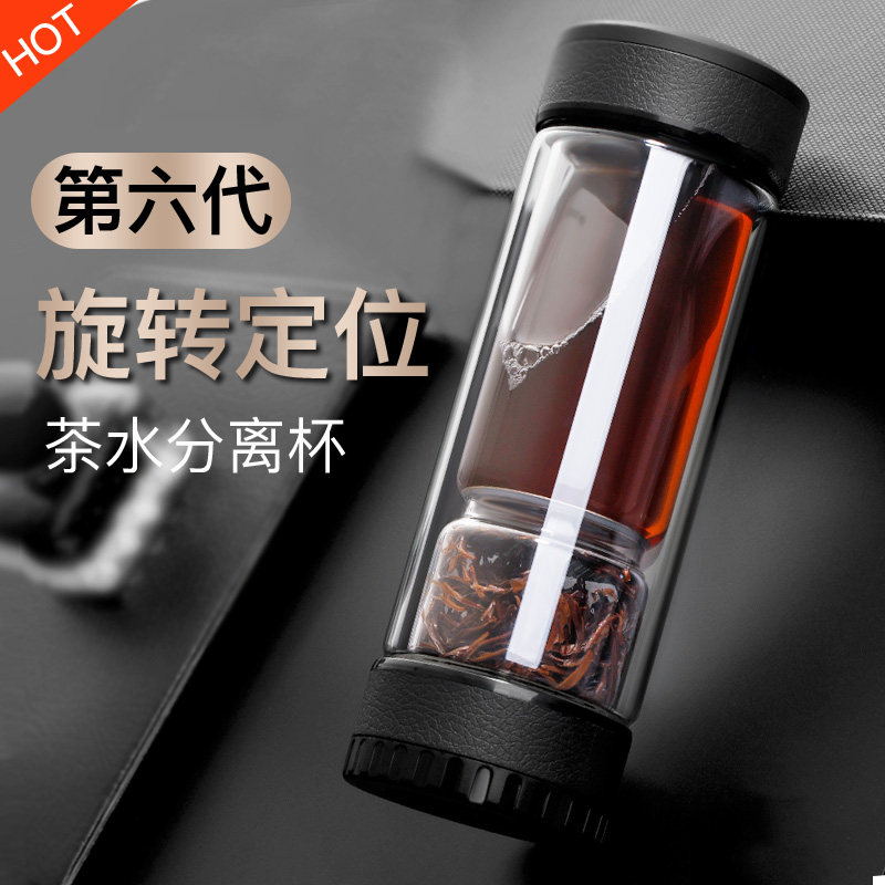 茶之恋茶水分离泡茶杯双层玻璃便携过滤旅行茶叶杯子男士高档水杯