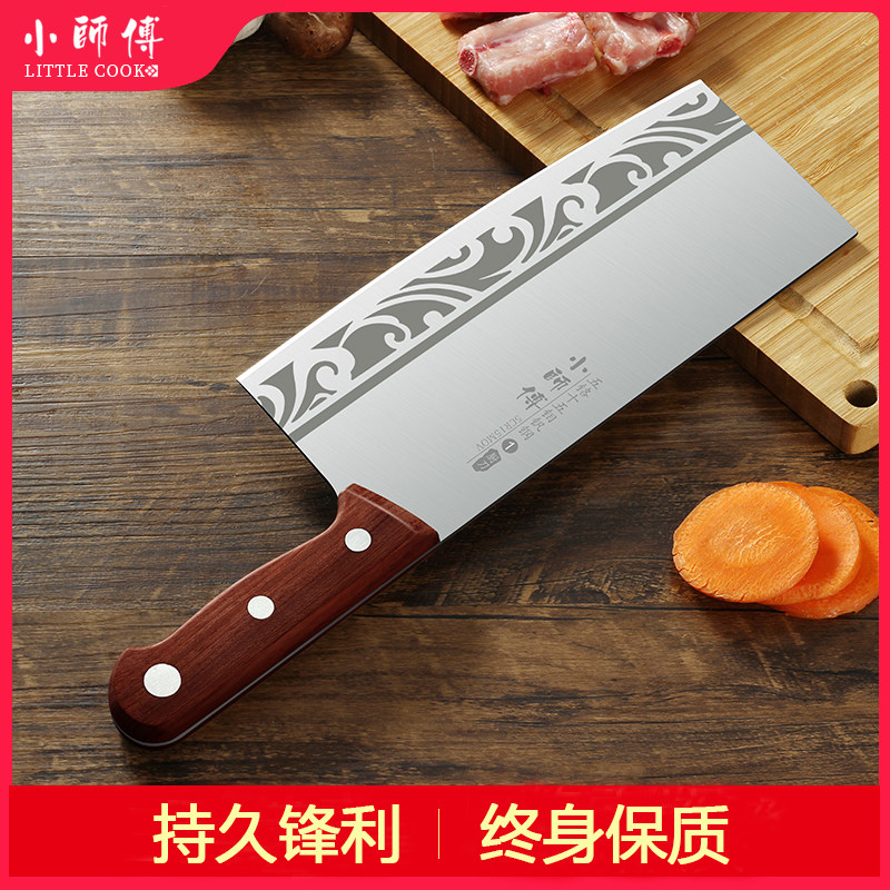 小师傅菜刀厨房家用锋利不锈钢切菜刀免磨厨师专用切肉切片刀厨刀
