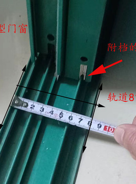 整包老式828型座椅铝合金门窗配件坐椅白色塑料件1号附档安装付档