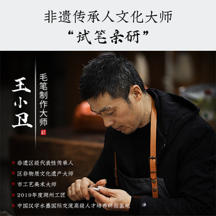【非遗大师手制】善琏湖笔小楷毛笔专业级纯狼毫初学者兼毫小号软