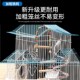 虎皮牡丹鹦鹉鸟笼文鸟珍珠大号别墅鸟笼字家用金属屋顶造型观赏笼