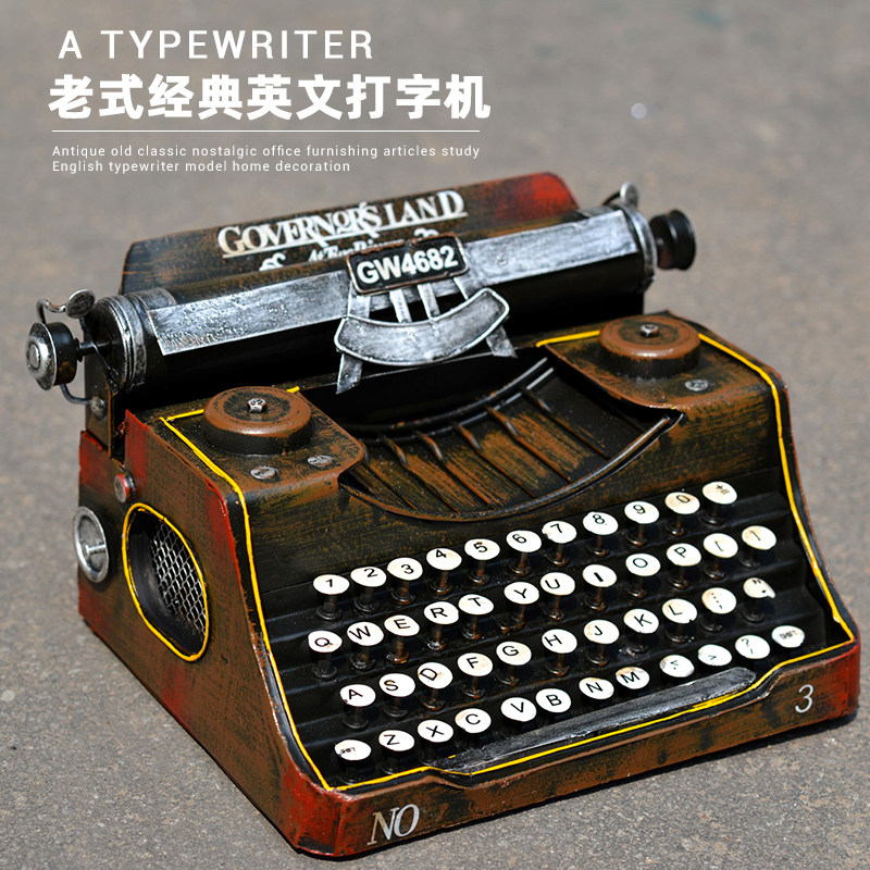 老式打字机复古古董机械模型怀旧办公桌摆件客厅装饰品创意网红