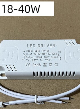 LED外置驱动电源8W12W24W36W40W50W60W面板灯恒流火牛单色镇流器