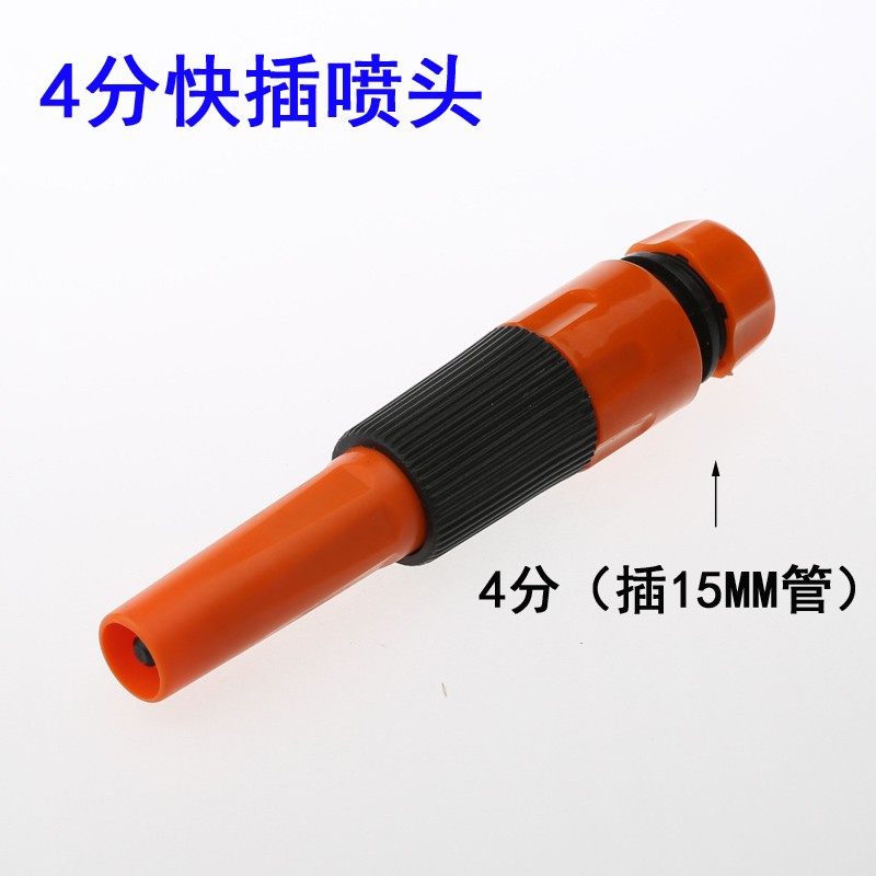 洒水喷头4分61寸浇菜浇花家用灌溉可调雾化水枪自来水管快插喷头,鲜花速递/花卉仿真/绿植园艺,自动灌溉设备,淘宝优惠券,粉丝福利购,淘宝优惠卷