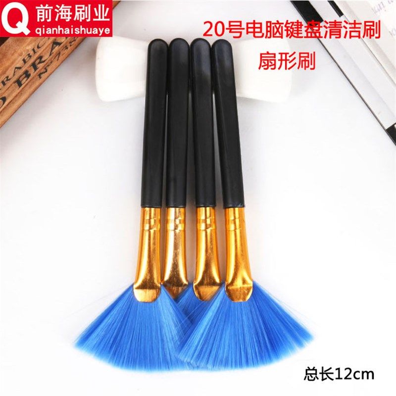 20号笔记本电脑清洁刷键盘刷主板灰尘刷桌面屏幕刷扇形软毛刷,家庭/个人清洁工具,缝隙刷,淘宝优惠券,粉丝福利购,淘宝优惠卷