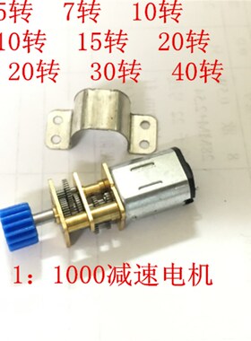 JGA12-N20直流减速电机1:1000大速比低转速小马达3V6V12V大扭力