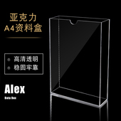 A4亚克力插纸盒资料文件收纳展示盒透明有机玻璃标签照片卡槽定制