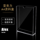 A4亚克力插纸盒资料文件收纳展示盒透明有机玻璃标签照片卡槽定制