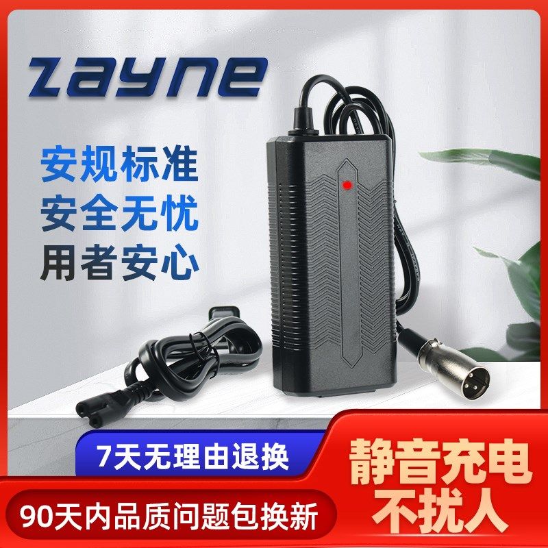 24V2A锂电池智能充电器适用电动代步滑板车 老年轮椅车及电动工具