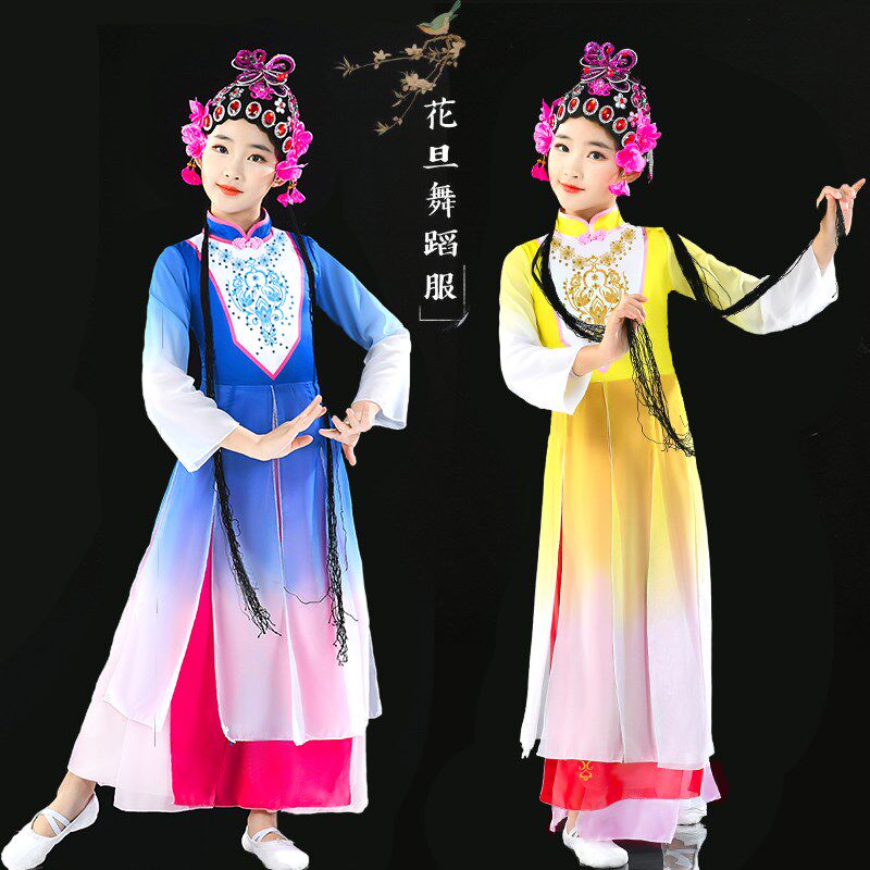 俏花旦戏服舞蹈服京剧梨花颂黄梅戏粉墨天仙配儿童小戏骨演出服装