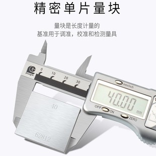 旭正洪虎0级单片量块卡尺千分尺校准块单块量块块规标准块0.0005