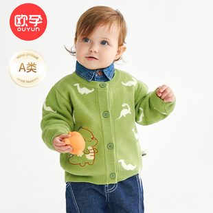 欧孕针织开衫男童女童毛衣婴幼儿外套衣服婴儿外搭儿童秋装2023新